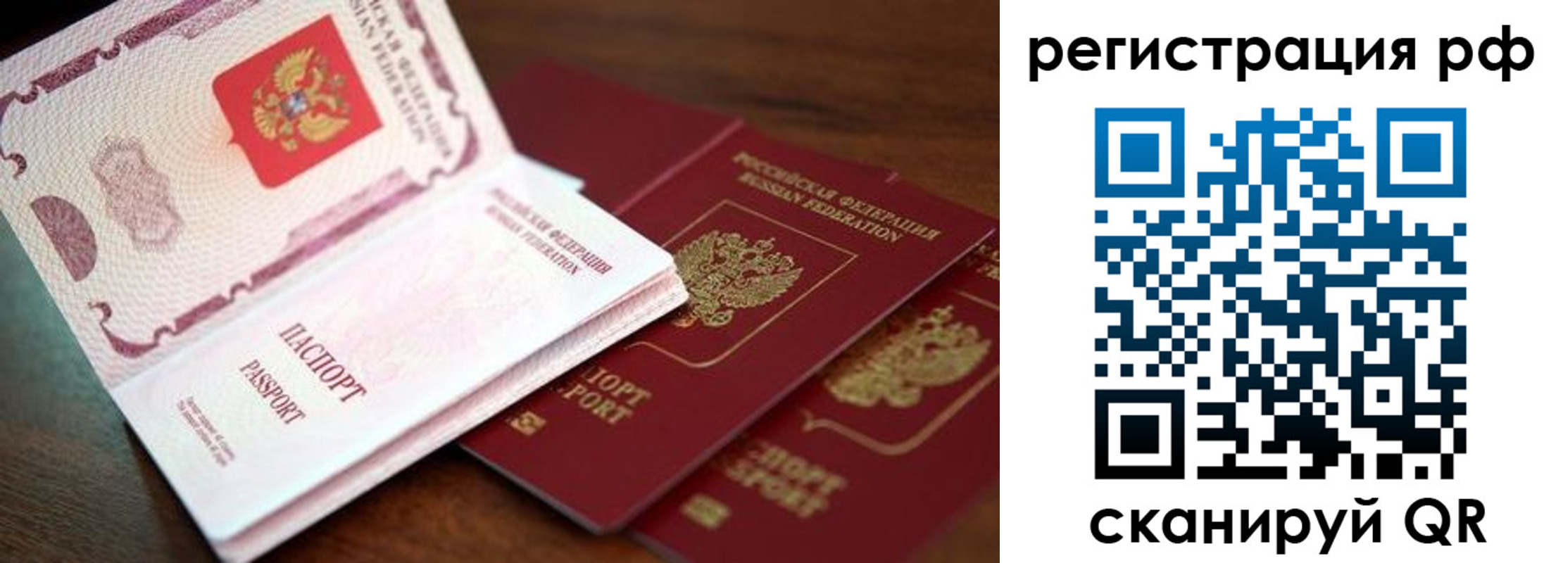 временная регистрация законно в Башкортостане