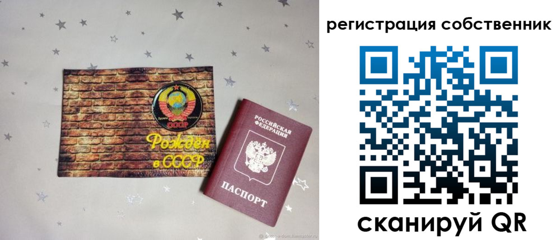 временная регистрация для всех в Башкортостане