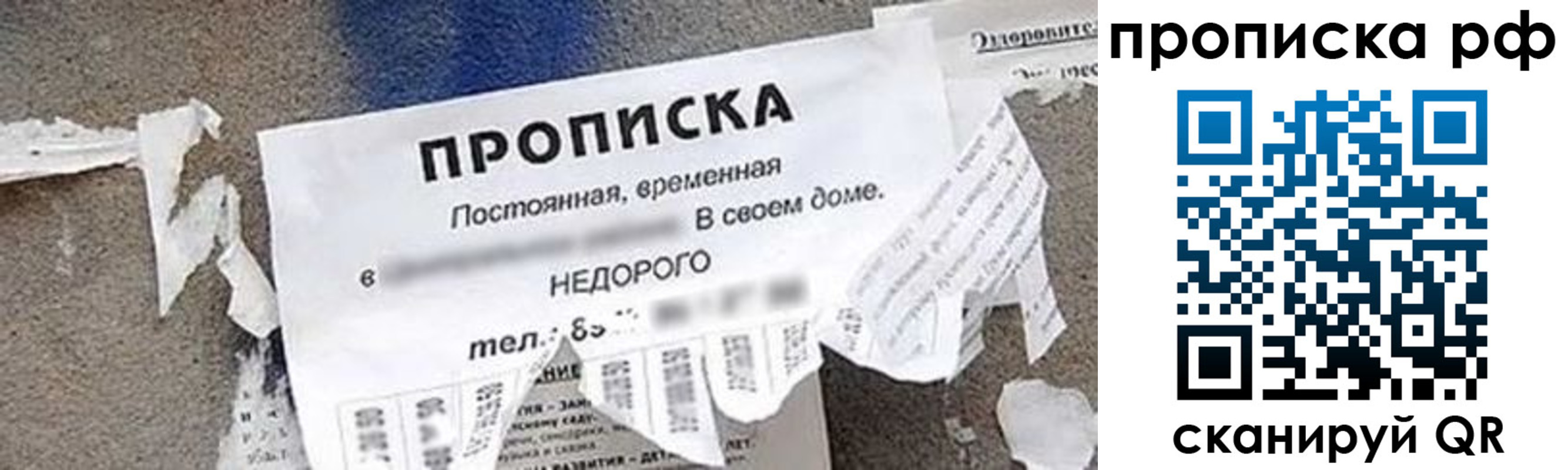 где прописаться в Башкортостане