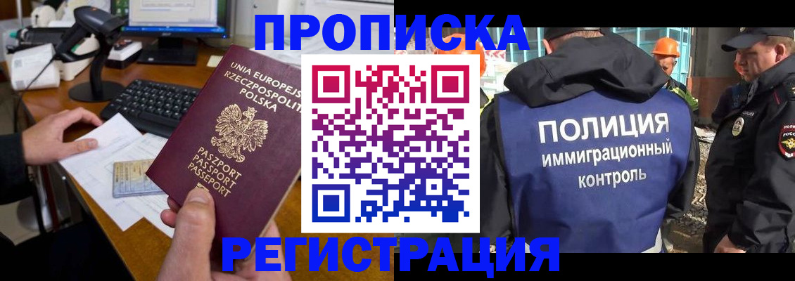 временная регистрация для всех в Башкортостане