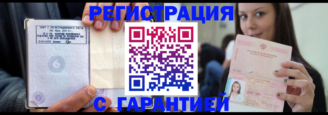 временная регистрация законно в Башкортостане