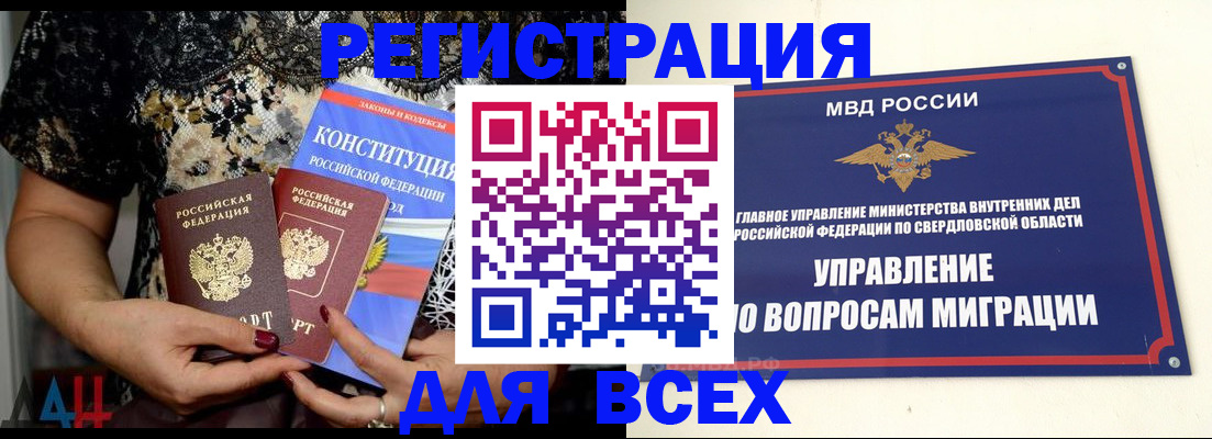 временная регистрация собственник в Башкортостане