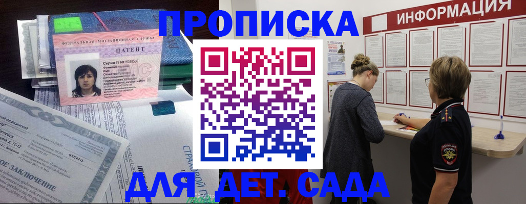 временная регистрация госуслуги в Башкортостане